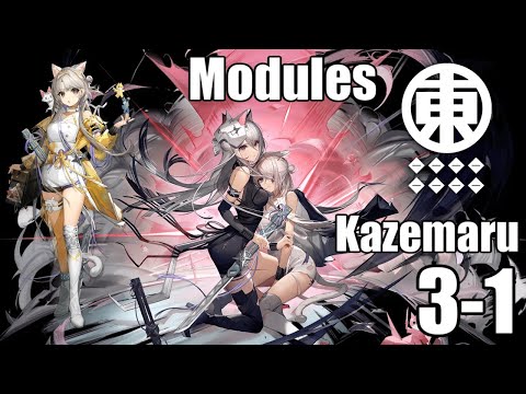 【明日方舟】専用モジュール獲得任務：カゼマル クリア参考例 3-1/Modules Kazemaru 3-1