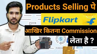 Flipkart  Seller commission Calculation |How to find Flipkart Charges|Flipkart Commission Calculate
