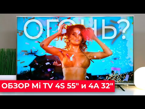 Обзор телевизоров Xiaomi Mi TV 4S 55 и 4A 32