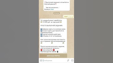 Топ полезных телеграмм ботов. Заработок. 2000 рублей за день. #telegram #bot #заработок #деньги