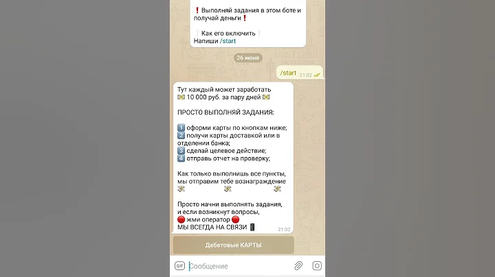 Топ полезных телеграмм ботов. Заработок. 2000 рублей за день. #telegram #bot #заработок #деньги