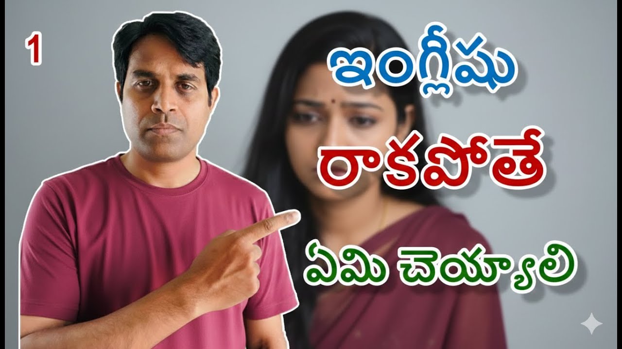 Tips to follow to learn English- Ganesh Infovids- ఇంగ్లీషు నేర్చుకోవడానికి టిప్స్