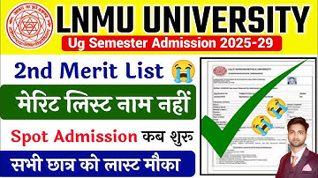 name not in lnmu 2nd merit list 😭|lnmu spot admission kab hoga|lnmu spot admission 2025|lnmu list