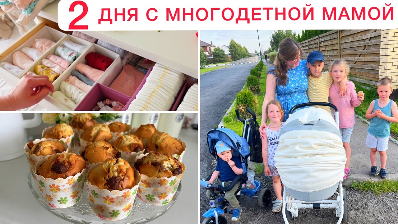 Блог многодеточки