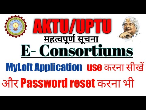 AKTU | AKTU E-Consortiums | e consortium aktu registration | my loft registration | my loft login