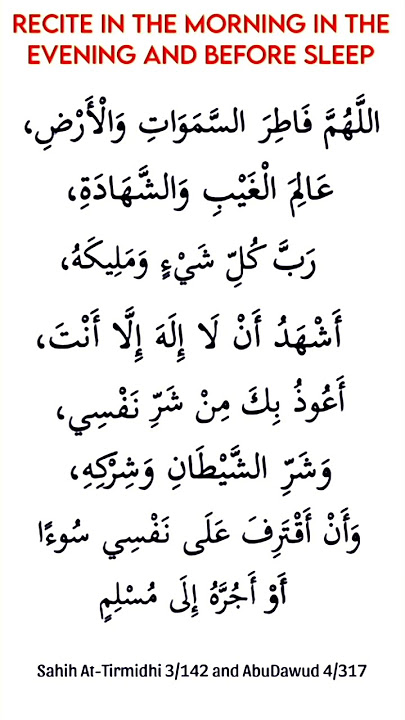 Allahumma fatiras-samawati wal-ardi, 'alimal-ghaibi wash-shahadati, Rabba kulli shai'in wa malikahu.