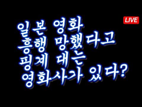 흥행이 망했는데 왜 입장문을 발표하는 거지?