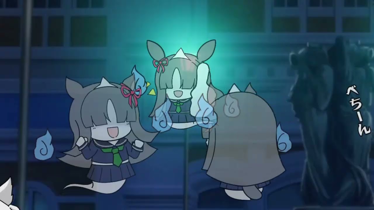 たぬき（ウマ娘）「おばけ会議2024」