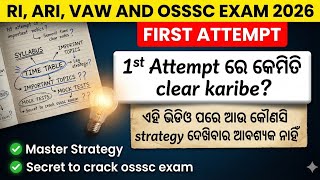 RI, ARI, ICDS VAW &amp; OSSSC Exam 2026 | How to Clear in 1st Attempt Complete Strategy🔥🔥