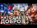 ПОЗОР РОССИЙСКОЙ ОБОРОНКИ! СЛИВ ИЗ ШТАБА НАТО. Опыт ВСУ уничтожит бункер