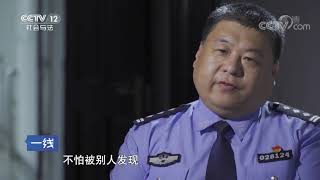 《一线》 20190904 婚房暗影| CCTV社会与法