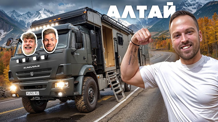 АЛТАЙ! ЕДЕМ в АВТОДОМЕ КАМАЗ за 20.000.000р! Безумное путешествие с ГАБАРОМ и НИКИТОСОМ челлендж