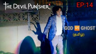 The Devil Punisher Story Explained In Tamil Tte Tamil Voice Over கத தமழ வளககம