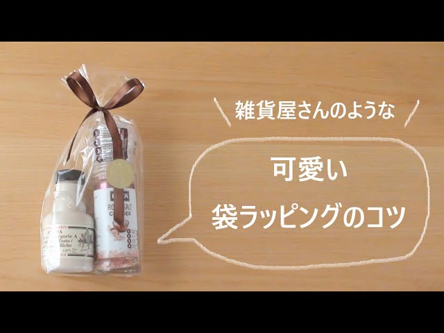 くるむだけ プレゼントの包み方 簡単におしゃれラッピング どんな形でもok Litetube くるむだけ プレゼントの包み方 簡単におしゃれラッピング どんな形でもok Litetube