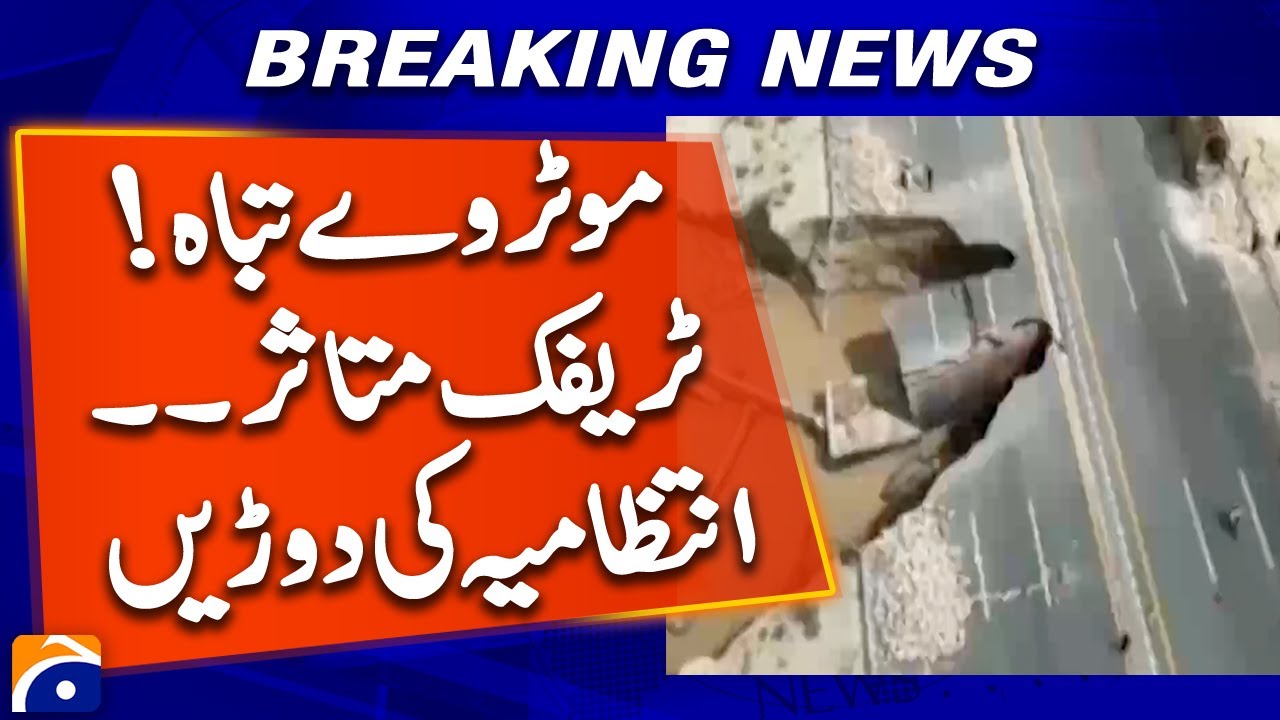 𝗠𝗼𝘁𝗼𝗿𝘄𝗮𝘆 𝗗𝗮𝗺𝗮𝗴𝗲𝗱! 𝗠𝗮𝗷𝗼𝗿 𝗧𝗿𝗮𝗳𝗳𝗶𝗰 𝗖𝗼𝗹𝗹𝗮𝗽𝘀𝗲 | Authorities Rush to Control Chaos | Geo News Breaking