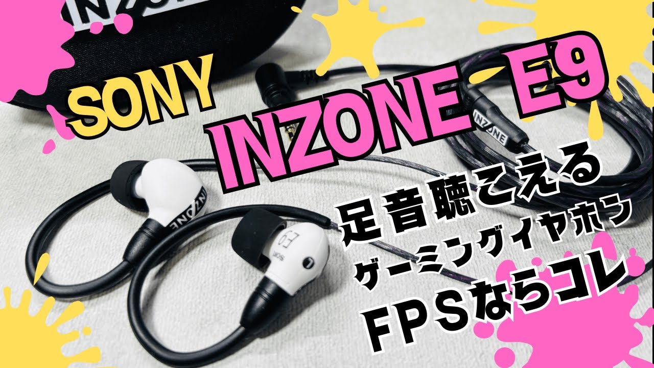 INZONE E9: The first wired gaming earphones, developed in