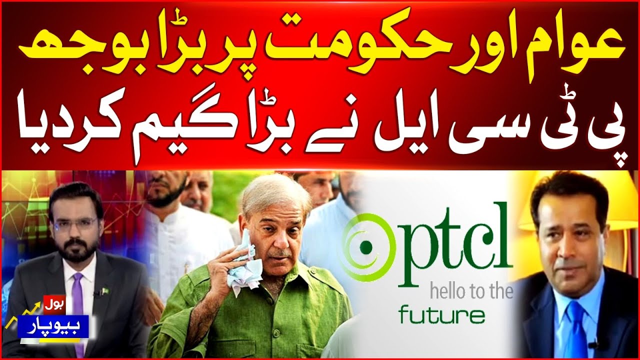 PTCL Big Game | Public And Govt In Trouble | Pakistan Telecommunication ...