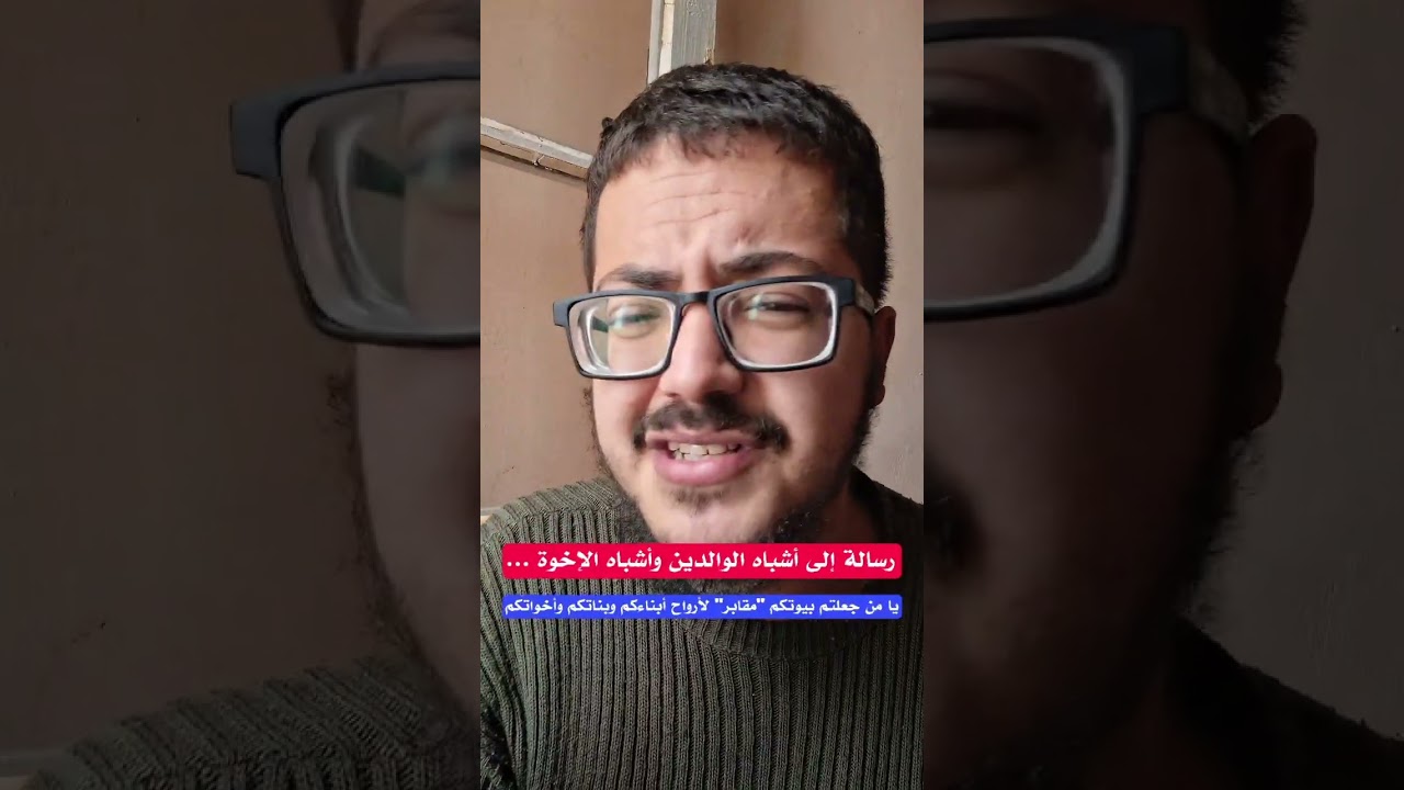 رسالة إلى أشباه الوالدين والإخوة...