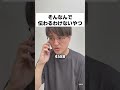 そんなんで伝わるわけないやつ #コント #お笑い