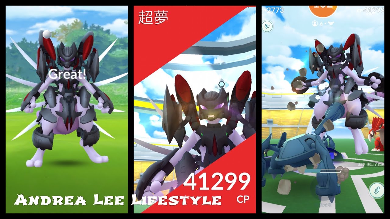Pokemon Go 裝甲超夢再次登場五星團體戰 歡慶寶可夢 Pokemon Day Armored Mewtwo Youtube