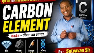 #carbon #Carbonelements #elements #Chemistry #Carbonchakra #Lifistudysatya