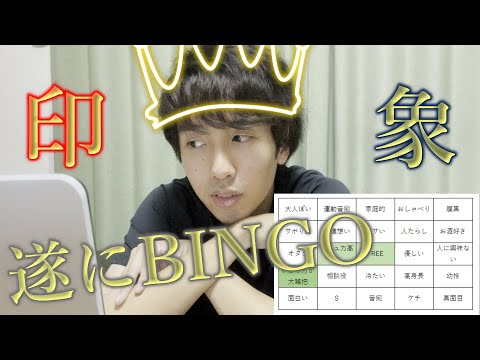 【印象ビンゴ】保育園から一緒の乃木オタにも報告してみた（後編）