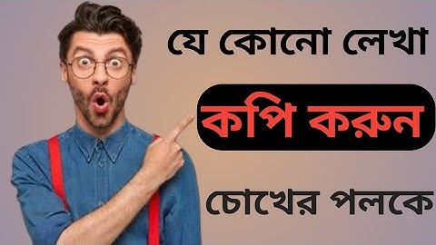 How to use universal copy apps. Any text copy apps 2022.