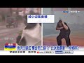 颱風天出門"撐傘恐奪命"?! 雨天騎車"壓白線"慘摔噴?!│中視新聞 20260710