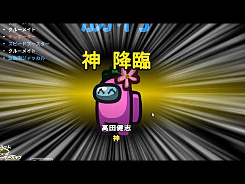 Takada Kenshi was a god after all #AmongUs - YouTube