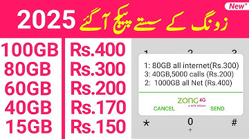zong cheap internet packages || zong sasty 2025 new packages List || mirza technical