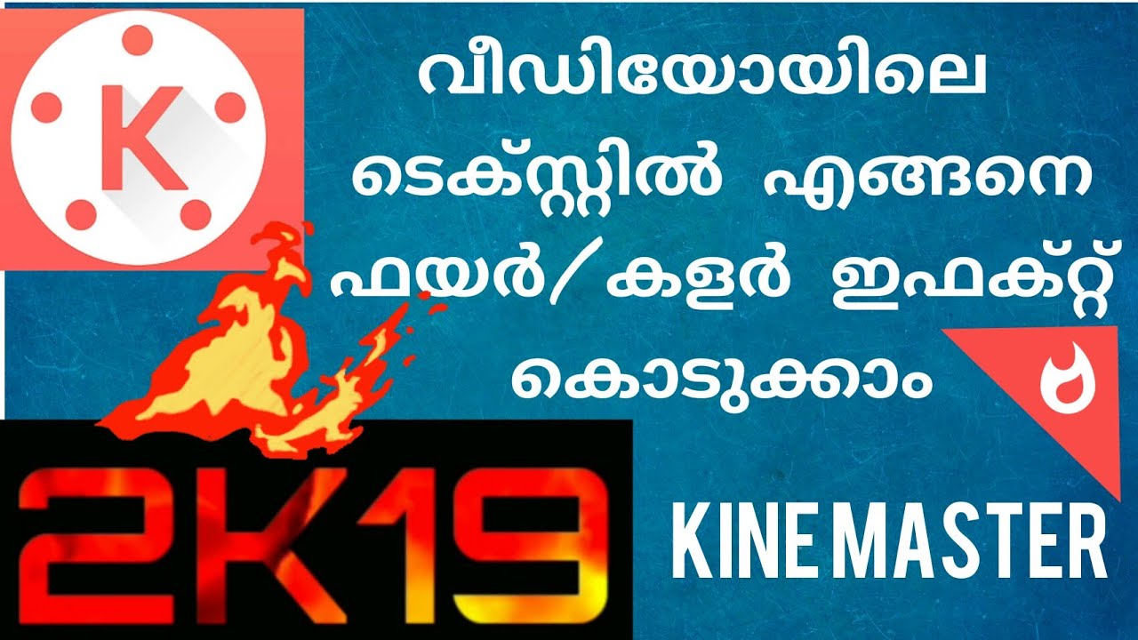 How to Fire effect in Kinemaster | Video Text | Malayalam | Color effect | Tutorial |