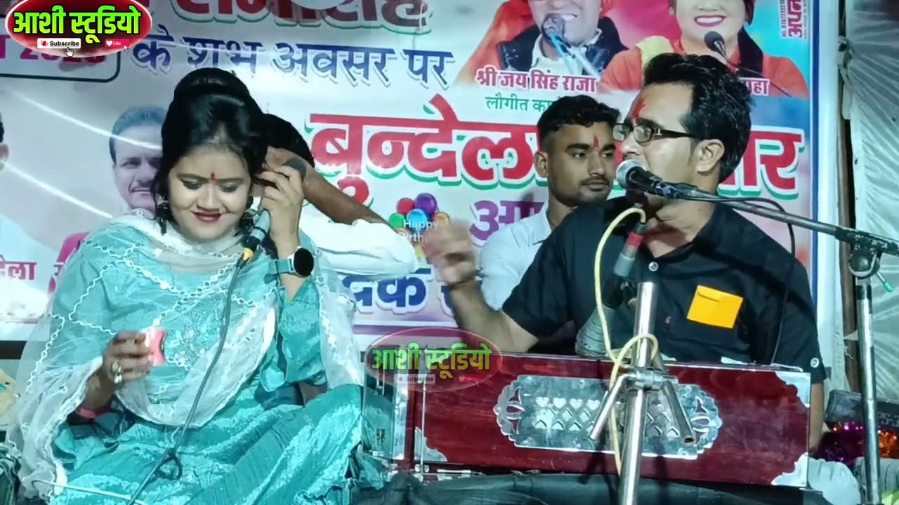 मंच पर हो गई लडाई जयसिंह राजा और रानी कुशवाहा की 😱पब्लिक ने लिये खूब मजा दोनो का जल्दी देखलो