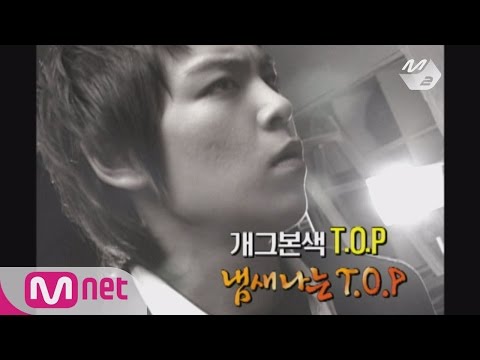[STAR ZOOM IN] [Big Bang the Beginning] Introduce T.O.P 161212 EP.147