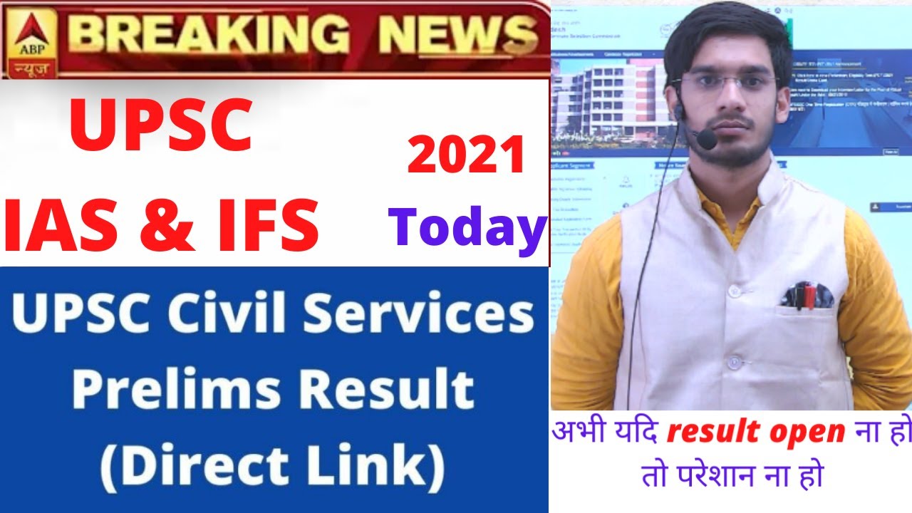 UPSC IAS / IFS  Prelims 2021 Result declared | UPSC Prelims 2022 | UPSC latest  Pre Exam Result 2021