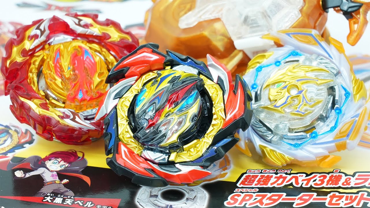 B-191 オーバードライブSPスターターセット【ベイブレードバーストDB】Overdrive Special Starter Set  BEYBLADE BURST DYNAMITE BATTLE