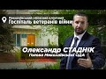 НикВести: Трансляция // Стадник в областном госпитале ветеранов