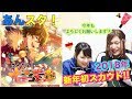 【あんスタ】スカウト!十二支 前編【ガチャ実況】