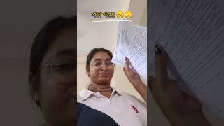 ish ki gorom😞🤚🏻 #bengali #students #college #family #dailylife #sad #garmi #shorts #viral #devotees