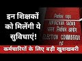 SIR update: इन कर्मचारियों को मिलेंगी कई सुविधाएं! कलेक्टर का आदेश। #sir