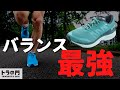 【YONEX】セーフラン100X  攻めも守りも得意なバランス型ランニングシューズ