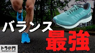 【YONEX】セーフラン100X  攻めも守りも得意なバランス型ランニングシューズ
