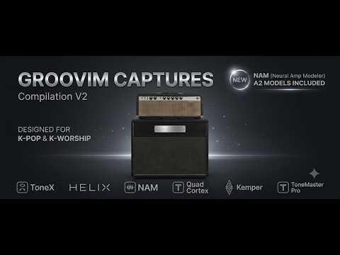 Groovim CAPTURES Compilation ver.2ㅣ 추가 NAM A2 설명과 DAW 플러그인으로 사용해보기