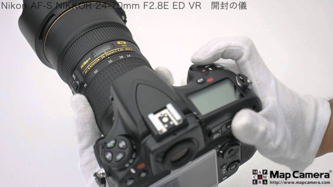 Nikon AF-S NIKKOR 24-70mm F2.8E ED VR 開封の儀