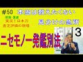 #50 【日本刀専門店 銀座長州屋】ニセモノ一発鑑別法　本当は教えたくない見分けの急所　シリーズ3