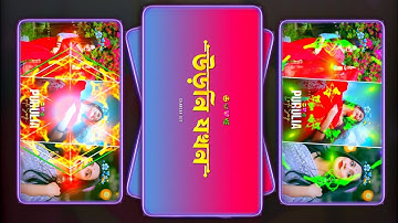 Payer Payer || New Style Trending Purulia New Lofi Song Status Editing in Alight Motion Light Effect