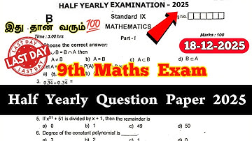 9th Maths Half yearly question paper 2025 | 9th Standard Maths Half yearly question paper 2025