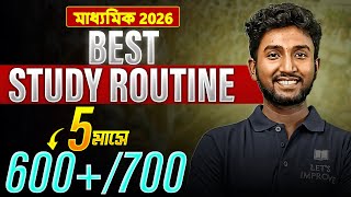 মাধ্যমিক 2026 Best Study Plan | Madhyamik 2026 Preparation Routine | Sayan Sir | LET'S IMPROVE 9 10
