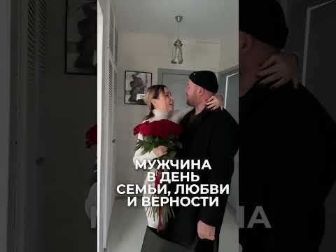 pov: Поздравление на День Семьи #pov #reels #питер #14февраля #россия #деньсемьи #мальчики #видео
