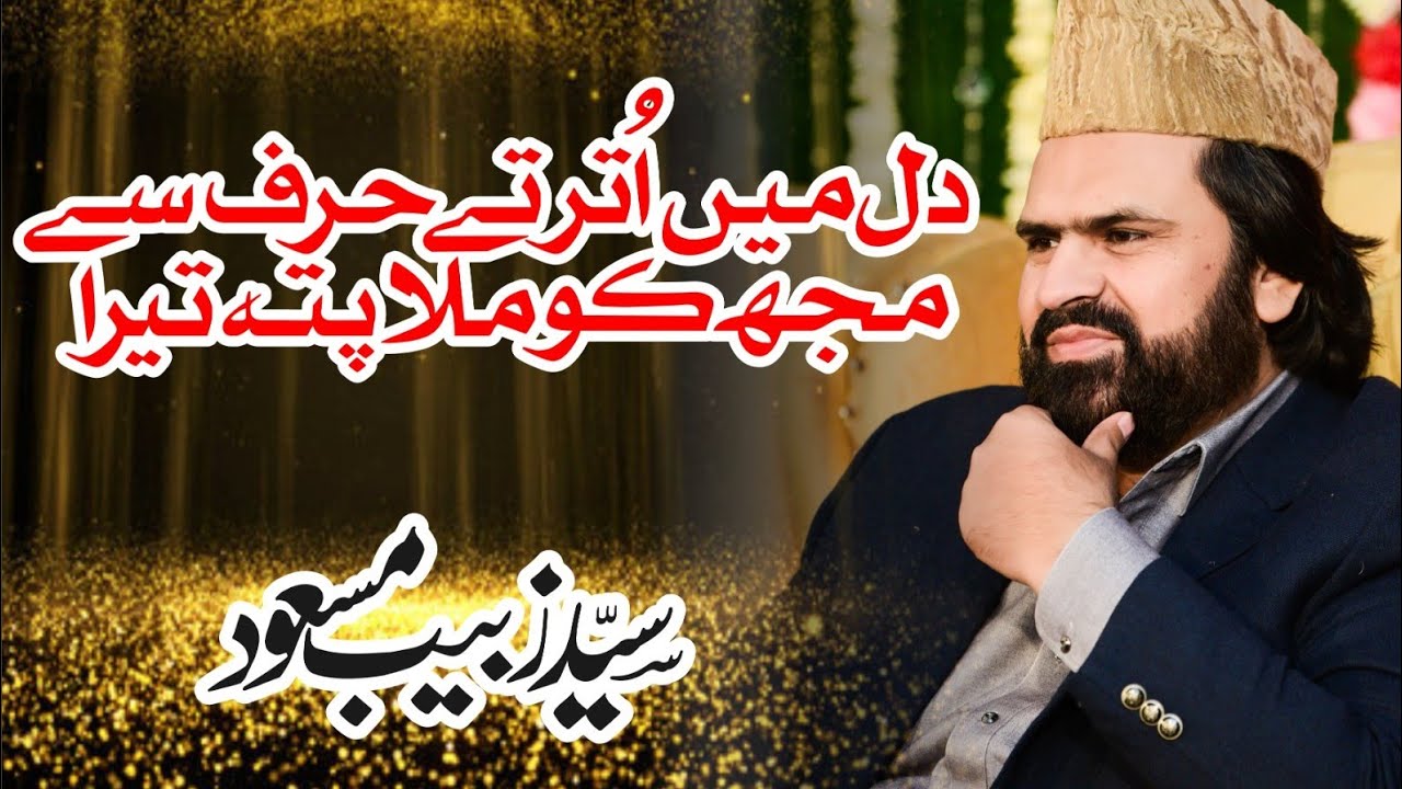 Dil Main Utarte Harf Se | Syed Zabeeb Masood