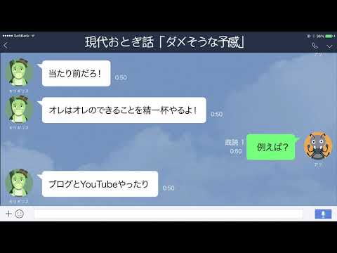 【LINE】アリに助けてもらおうと巣の前で粘るキリギリス【現代おとぎ話】